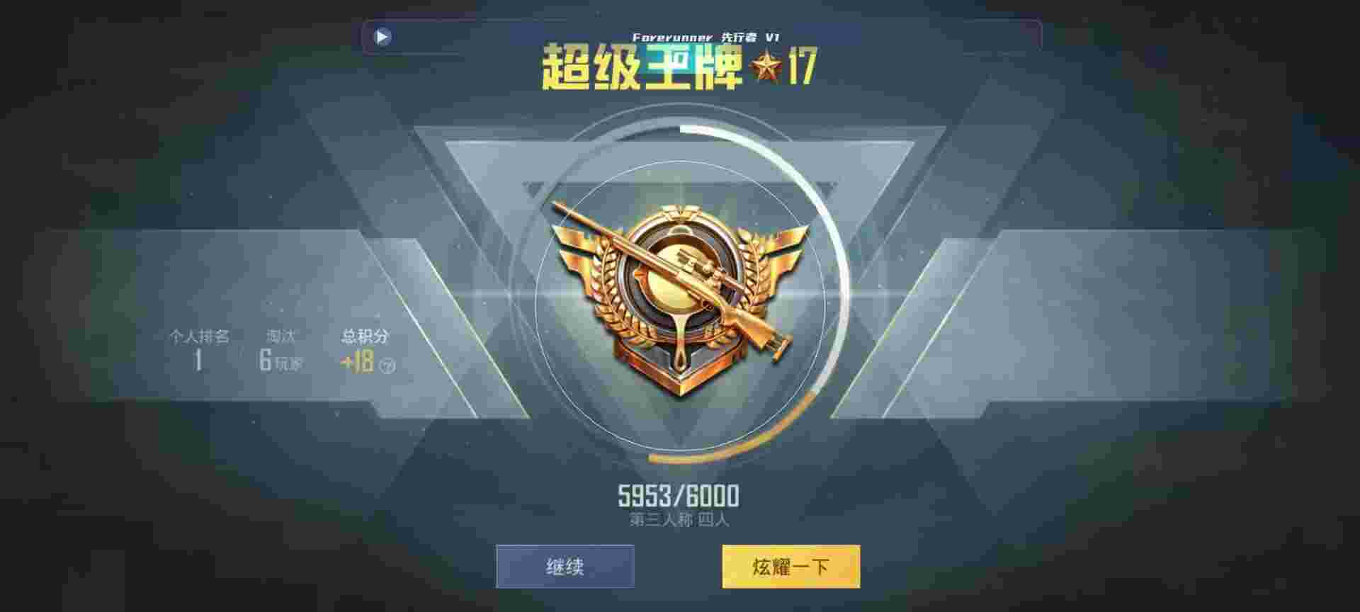 和平精英鸡腿辅助自瞄 - 免费准星瞄准器软件辅助预览图